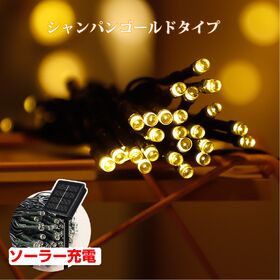 LEDイルミネーション カラフル 屋外用 100球 ソーラー式