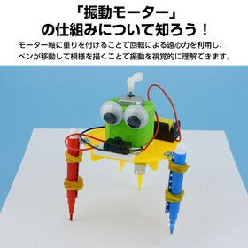 らくがきロボット工作キット 電池式 回転ペン仕様