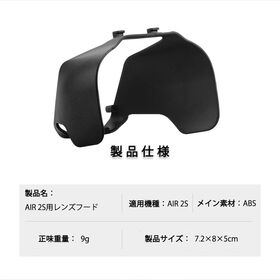 レンズフード ドローン mavic air 2s 適用 カメラ保護カバー