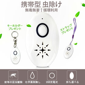 4台セット 虫よけ 蚊よけ 携帯型