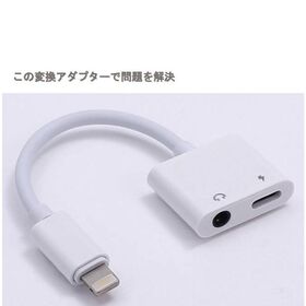 iPhone ライトニング3.5mmAUXオーデイオ充電 変換ケーブル