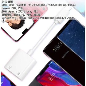 USB type-C イヤホンと充電コネクター