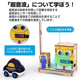 工作キット パーキングゲート 踏切型 超音波式 電池式