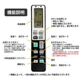照明用汎用リモコン パナソニック互換 調光対応