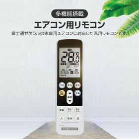 富士通エアコン用リモコン ノクリア 互換 日本語