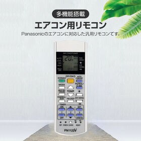Panasonic汎用リモコン Eolia対応 自動運転付