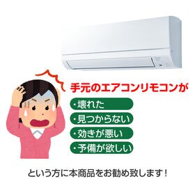 日立汎用リモコン 白くまくん対応 RASシリーズ