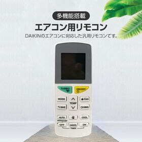 DAIKIN汎用リモコン 自動ペアリング スタンド付