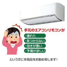 DAIKIN汎用リモコン 自動ペアリング スタンド付