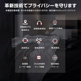 探知機 盗撮/盗聴/GPS 検知器 高感度 折畳表示