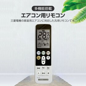 三菱エアコン用リモコン 日本語 大画面 バックライト