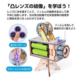 工作キット ミニ映写機 子供 組立簡単 自由研究