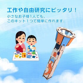 工作キット 懐中電灯 ミニ 自由研究 電池式 小学生向け
