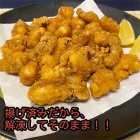 【計600g/300g×2p】解凍するだけ！タコの唐揚げ