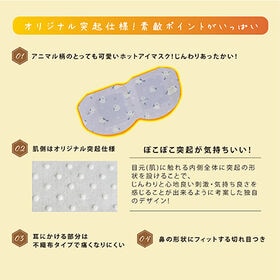 【森林浴の香り/10枚入/シマエナガ】お疲れさまですホットAnimalアイマスク