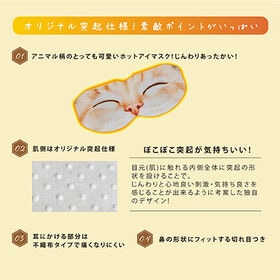 【ゆずの香り/5枚入×4袋/ネコ】お疲れさまですホットAnimalアイマスク