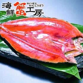 【2枚】北海道産 開き桜ます一夜干し