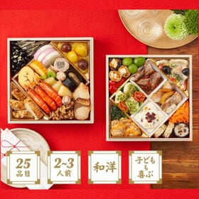 【12/30午前着】【2-3人前】Oisix定番和洋折衷おせち「高砂」《沖縄・離島配送不可》