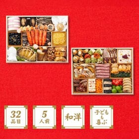 【12/30午前中着】【5人前/32品目2段】大人数向けOisix豪華2段重おせち「上高砂豊」
