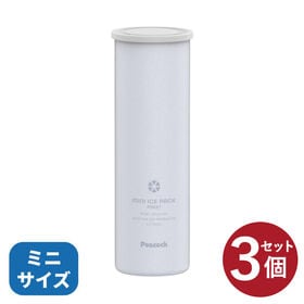 【ペールブルー/3個セット】ピーコック ミニアイスパックポケ...