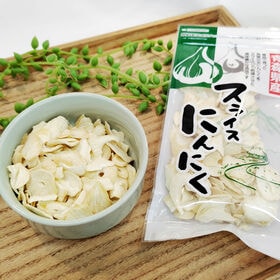 【10袋】青森県産にんにくスライス  (30g×10袋)無着色・無香料