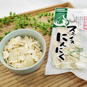 【3袋】青森県産にんにくスライス (30g×3袋)無着色・無香料