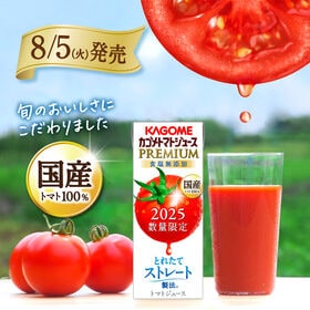 カゴメ トマトジュースプレミアム食塩無添加 195ml×24本