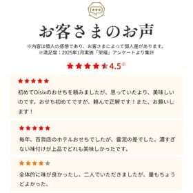 【12/30午前中着】【1-2人前/28品目2段】満足度97％以上の人気おせち「栄福」
