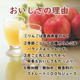 【1L×6本入】青森県 青研の葉とらずりんご100／青森県産りんご5品種をブレンドしたりんごジュース