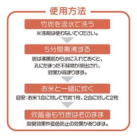 【4個セット】う米炊き（うまだき）マイスター竹炭ちゃん