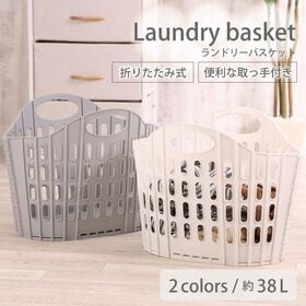 【グレー】折りたたみランドリーバスケット