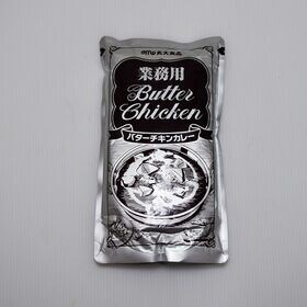 【700g】丸大食品 バターチキンカレー(業務用レトルト・700g×1袋)
