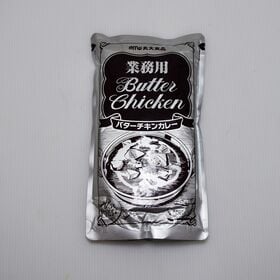 【計2.8kg】丸大食品 バターチキンカレー(業務用レトルト・700g×4袋)