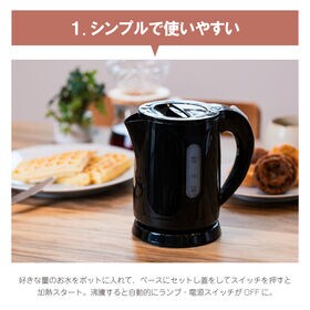 【ブラック】コンパクトケトル 0.8L