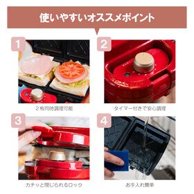 【ブラック】タイマー付きホットサンドメーカー