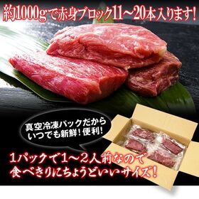 【約2kg（22~40本）】馬刺し上赤身ミニパック