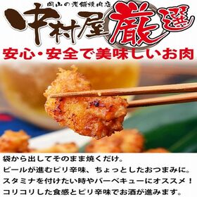 【1kg(100g×10パック)】国産牛 ピリ辛ウルテ(牛 フェガミ 気管の軟骨)