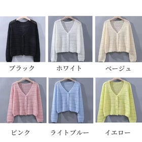 【ピンク】薄手ニットカーディガン