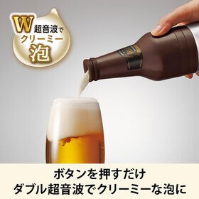 ビールサーバー 缶ビール用 絹泡 ビンタイプ