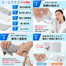 【1枚／Mサイズ（43×32cm）/グレー】 超吸水&速乾！セームタオル スイムタオル