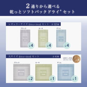 【大サイズ/8個セット】テイジン 新ソフトパックドライ 抗菌プラス