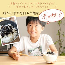 【徳用サイズ】カリカリ梅の実入り味ひじき