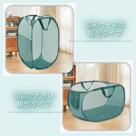【ホワイト・横型】折りたたみメッシュランドリーバスケット