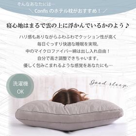 【タイプA・グレー(20cm)】ホテル仕様ふんわり枕