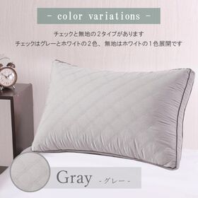 【タイプA・グレー(18cm)】ホテル仕様ふんわり枕