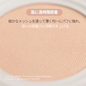 【#22 ミィディアムベージュ】2aN グリーミングテンションパクト