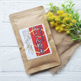 【50g】春ウコン粉末