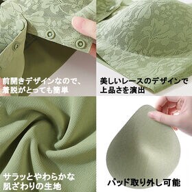 【Lサイズ/グリーン】前ボタンらくらくブラ