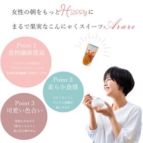 【100g×3袋】まるで果実なこんにゃくスイーツARARE　REDBOX