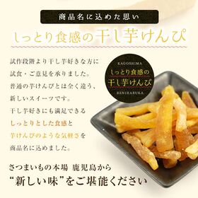【計200g(100g×2袋)】しっとり食感の干し芋けんぴ